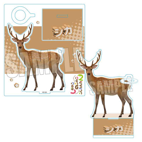 『しかのこのこのここしたんたん』アクリルペンスタンド /シカ